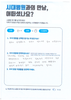 무지외반증 수술 후 내고정물 제거술 (양측) 