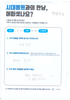 양측 슬관절 인공 관절 치환술 후 재활 