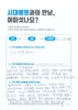손목 원위 요골 및 척골 골절 수술 
