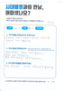 허리 통증으로 신경 성형술 실시