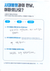 교통사고 입원