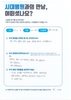 발목 전거비인대 파열 수술 