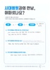 무릎 전방십자인대 파열 및 외측 반달연골 파열 - 십자인대 재건술 및 전외측인대 재건술, 연골 봉합수술 
