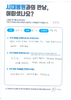 슬개골 골절 수술 