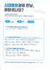종골 (뒤꿈치 뼈) 골절 수술 후 내고정물 (금속) 제거