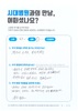 엄지 손가락 힘줄 파열 봉합술 