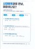 무릎 반달 연골 손상 - 관절 내시경