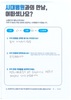 자동차 사고 입원