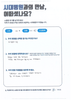 발목 골절 수술 후 내고정 금속 제거