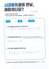 척추 디스크 타원 수술 후 재발 - 재수술 (양방향 내시경)