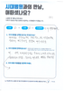 어깨 회전근개 파열 수술 