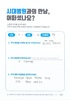 슬개골 골절 수술 후 내고정물 제거 