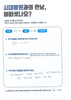 교통사고 입원