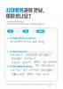 손목 원위 요골 골절 수술  
