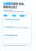 손등뼈 골절 수술 (3개 분쇄 골절) 
