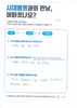 척추 골절 및 허리 통증 - 척추체 성형술, 신경 성형술
