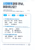 허리 디스크 파열 - 양방향 척추 내시경 수술 (디스크 제거술) 