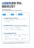 무지외반증 수술 후 내고정물 제거