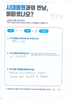 발목 골절 수술 후 내고정 금속 제거 