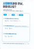 손목 골절 수술 후 내고정물 제거 