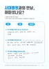 무릎 원판형 반달연골 파열 - 관절 내시경 