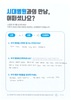 자동차 사고 입원  