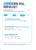 엄지 손가락 인대 파열 수술 