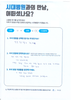 발목 인대 파열 수술