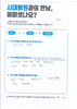 동통성 비골하 부골 