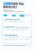 정강이뼈 골절 수술