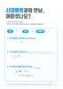 무릎 외측 원판형 반달연골 파열 - 내시경 수술 (접시 성형술, 부분 절제술)
