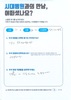 발목 전거비인대 파열 수술 