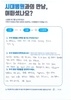 무지외반증 수술 후 내고정물 제거 및 망치지 교정술