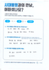 무릎 반달연골 파열 봉합술 후 재활 