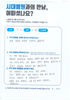 무릎 반달연골 파열 - 내시경 수술 