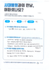 발목 전거비인대 파열