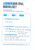 쇄골 골절 수술 후 내고정물 제거 