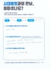 경골 골절 및 내측 반달 연골 파열 수술