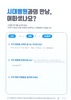 목 정밀 검사