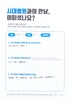 교통사고, 늑골 골절 통증