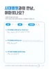 발목 인대 봉합수술