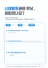 좌측 무릎 정밀 검사