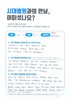 수술 재활 및 합병증 관리